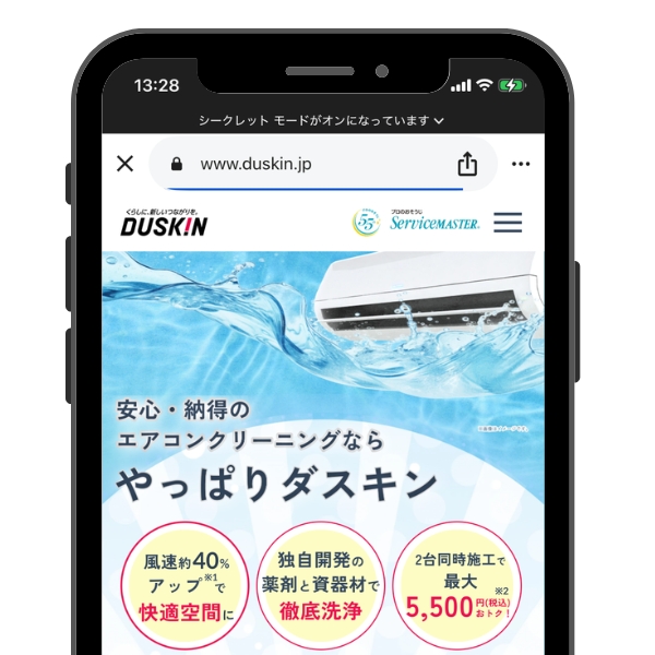 ダスキン
